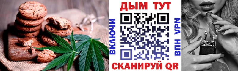 где найти наркотики  это телеграм  Печенье с ТГК конопля  Иваново 
