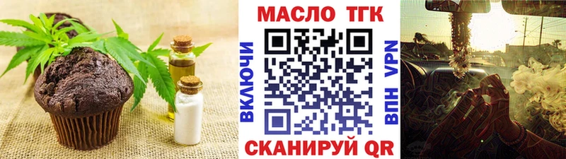 Еда ТГК конопля Иваново