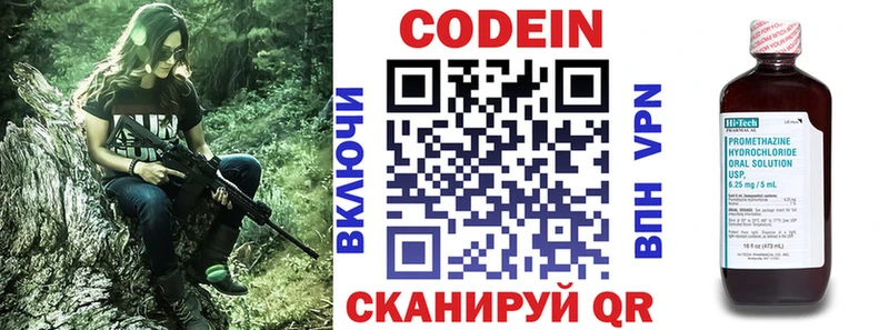 ОМГ ОМГ ссылки где продают Иваново Кодеиновый сироп Lean напиток Lean (лин)