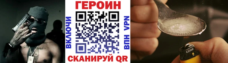 Героин хмурый  Иваново 