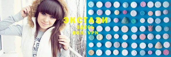 ECSTASY Горнозаводск