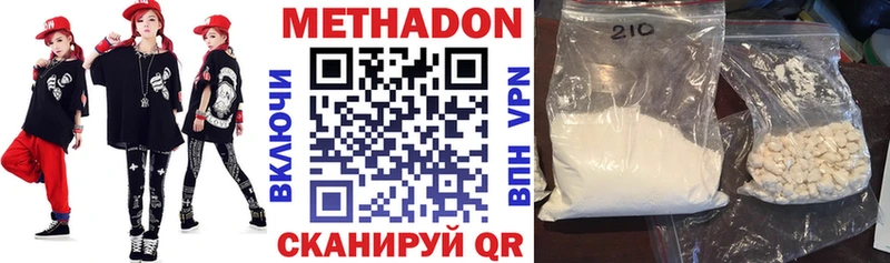 хочу   Иваново  Метадон methadone 