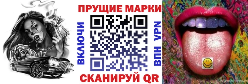 Наркотические марки 1500мкг  площадка наркотические препараты  Иваново 
